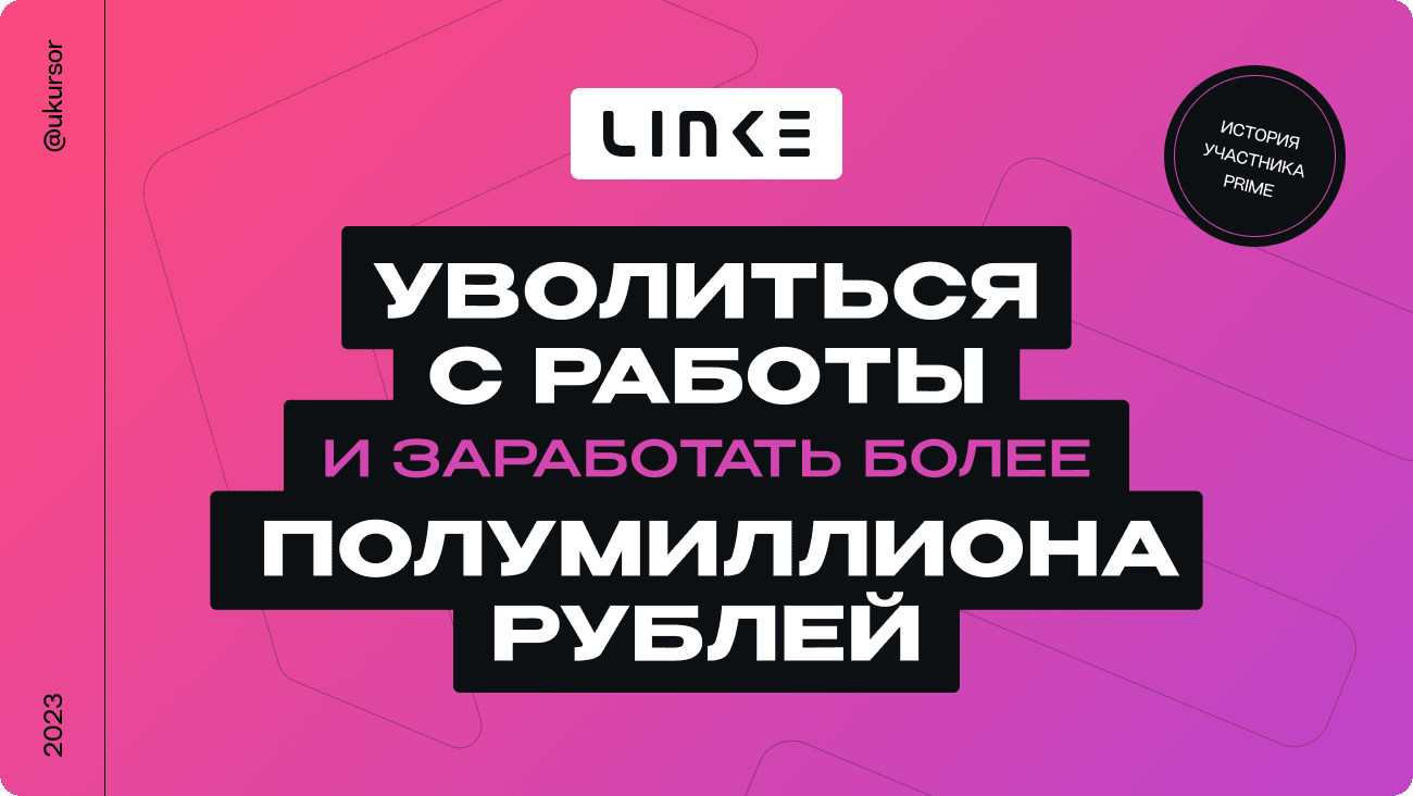 Истории успеха